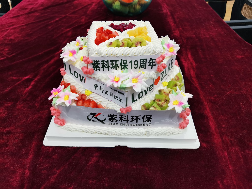 热烈庆祝紫科环保成立19周年