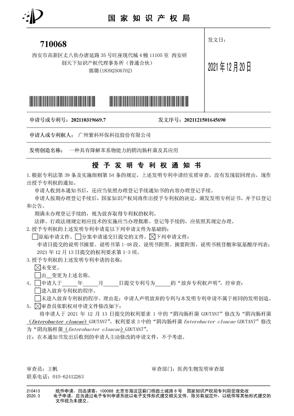 喜 报 喜 报