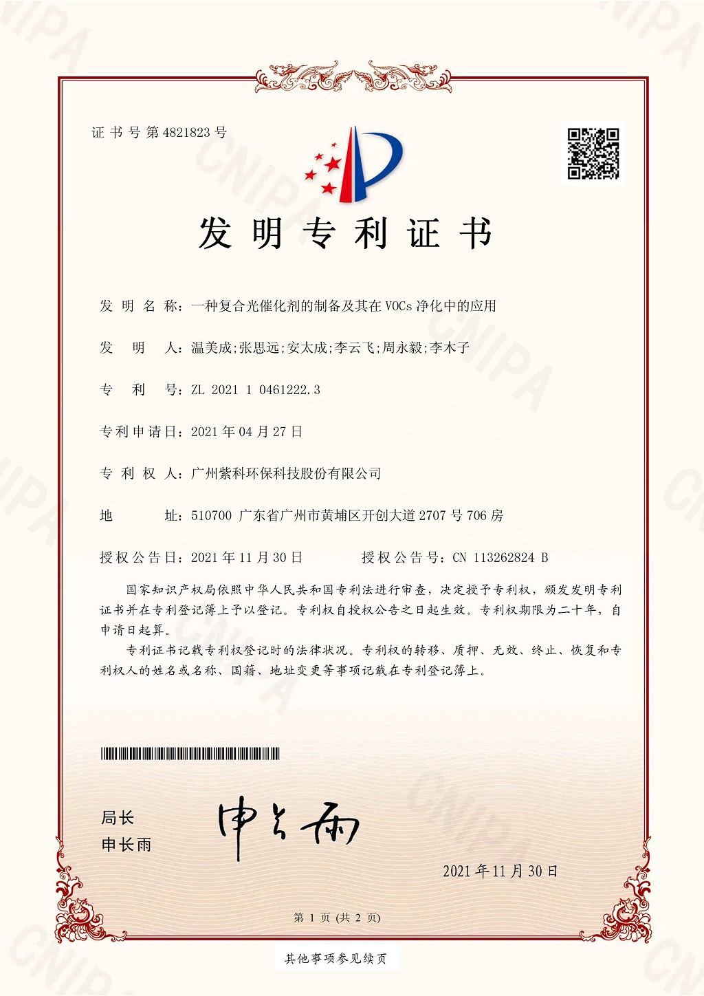 喜 报 喜 报