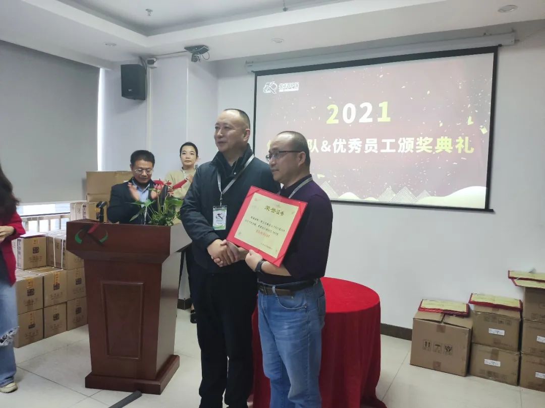 2021优秀团队&优秀员工颁奖典礼