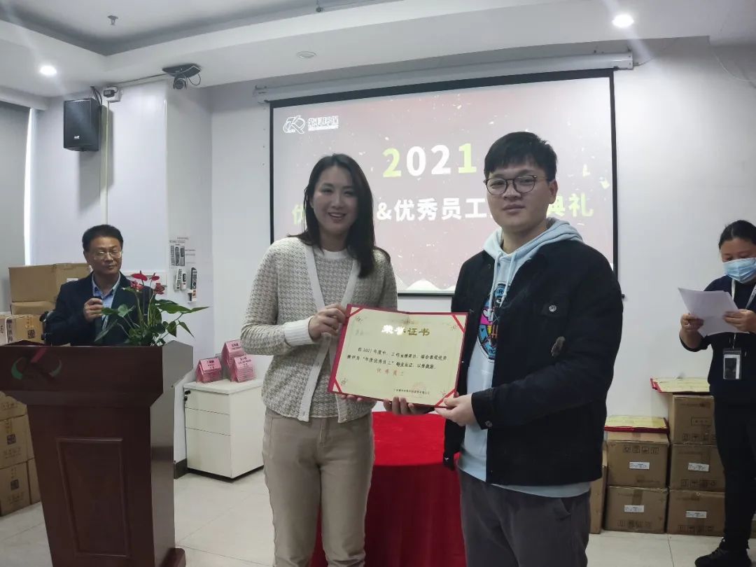 2021优秀团队&优秀员工颁奖典礼