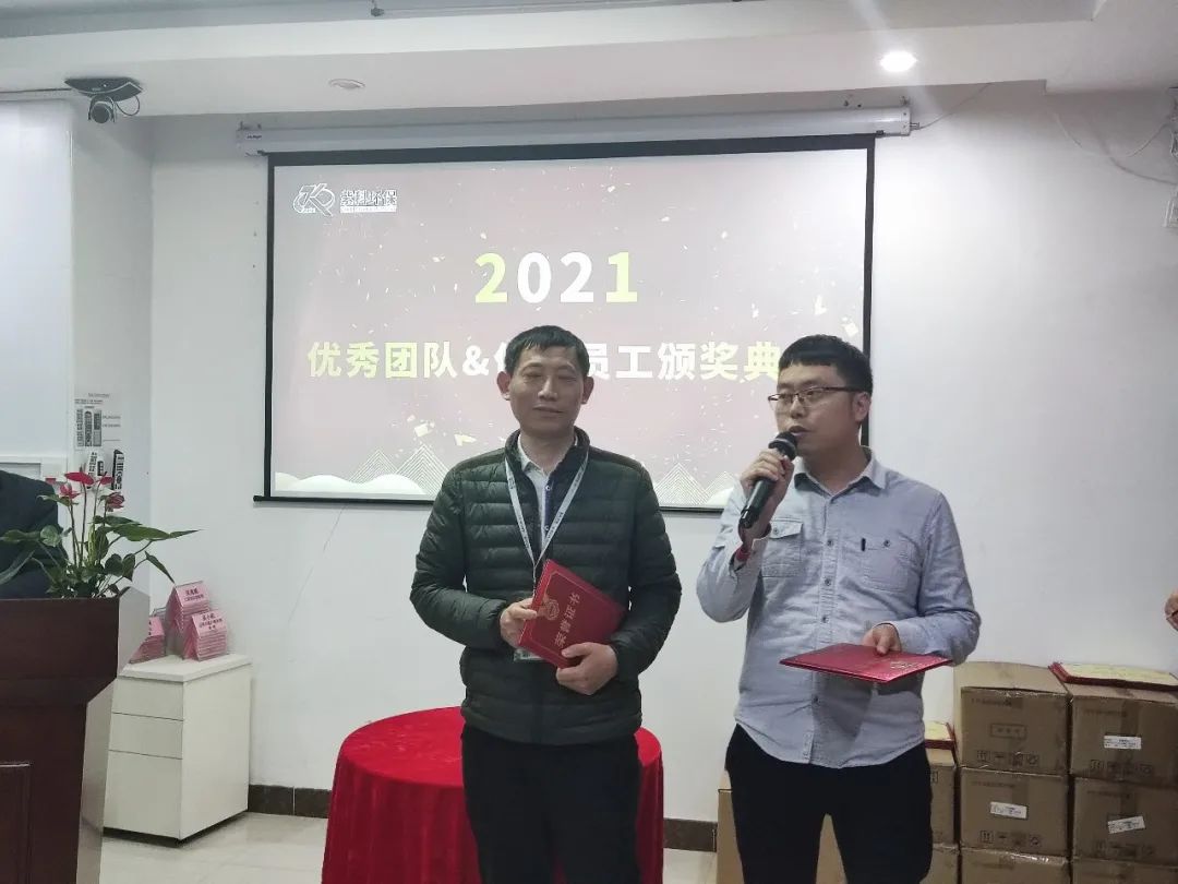 2021优秀团队&优秀员工颁奖典礼