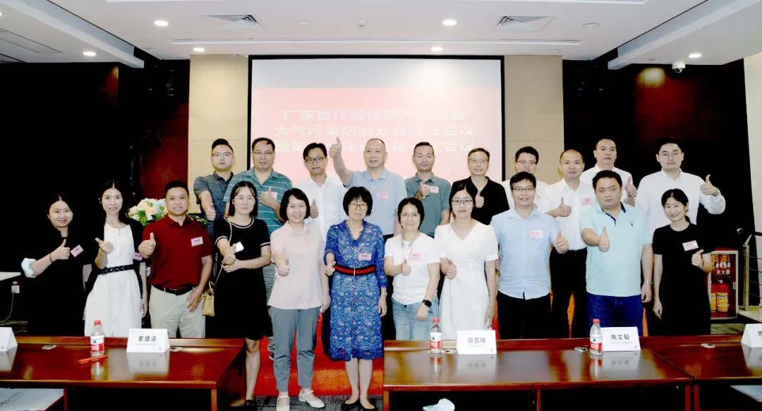 祝贺!广东省环境保护产业协会大气污染防治分会成立 祝贺!广东省环境保护产业协会大气污染防治分会成立