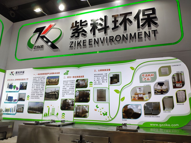 智慧型废气治理一体机 让VOCs治理化繁为简 智慧型废气治理一体机 让VOCs治理化繁为简
