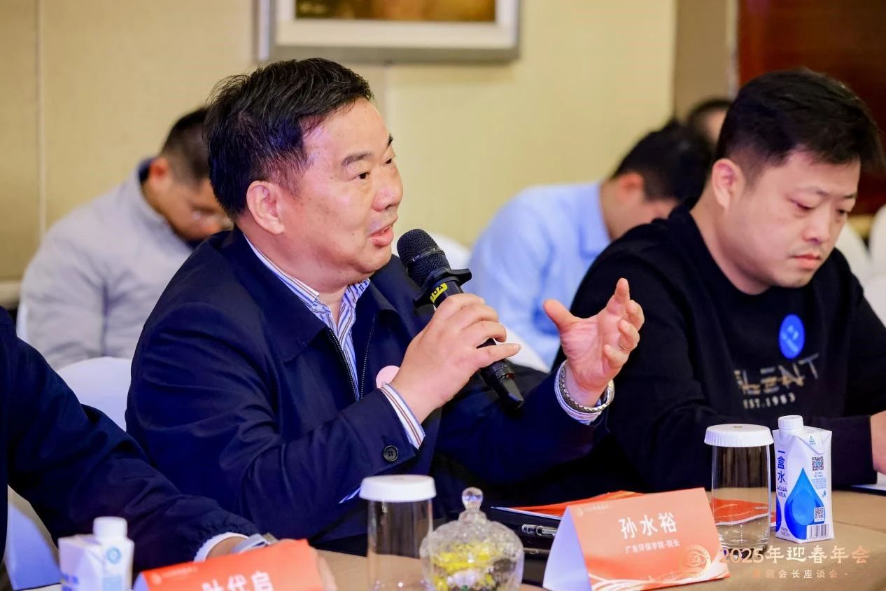 破困局 谋变局 开新局 | 广东省环境保护产业协会副会长座谈会暨2025年迎新年会成功举办