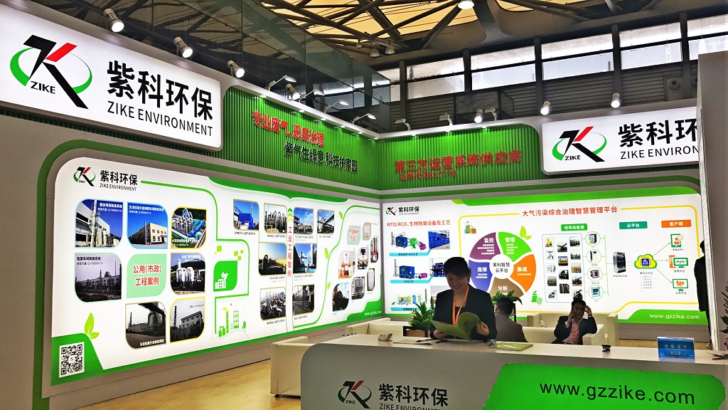 执着造就不凡——紫科环保精彩亮相2019中国环博会 执着造就不凡——紫科环保精彩亮相2019中国环博会