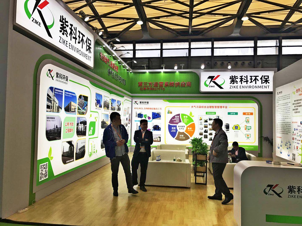 执着造就不凡——紫科环保精彩亮相2019中国环博会 执着造就不凡——紫科环保精彩亮相2019中国环博会