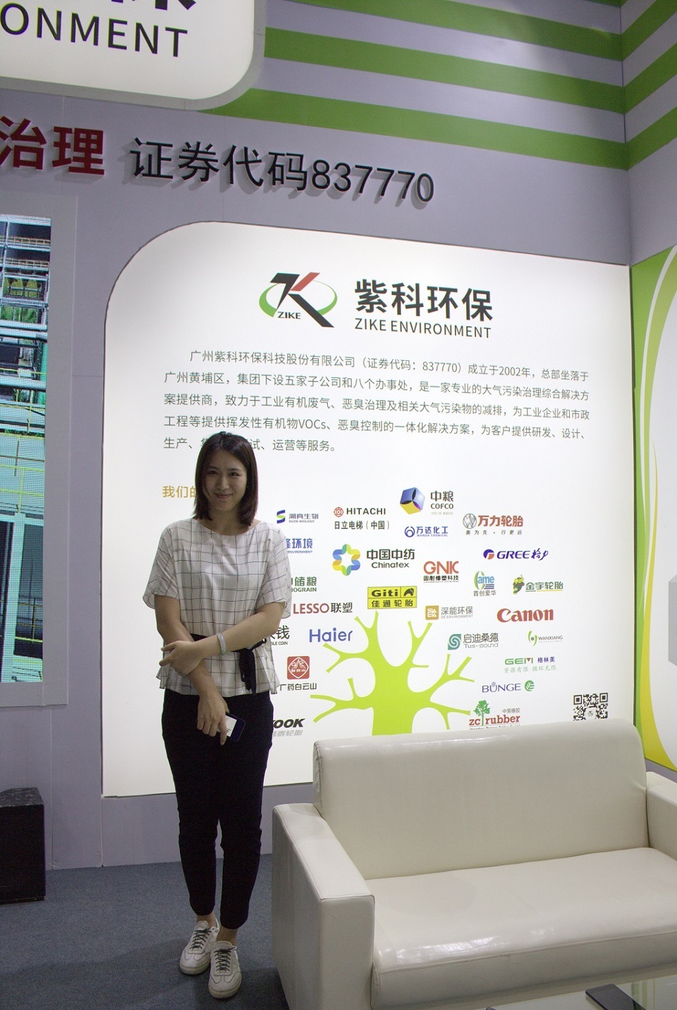 千亿VOCs市场:紫科环保以技术促发展 千亿VOCs市场:紫科环保以技术促发展
