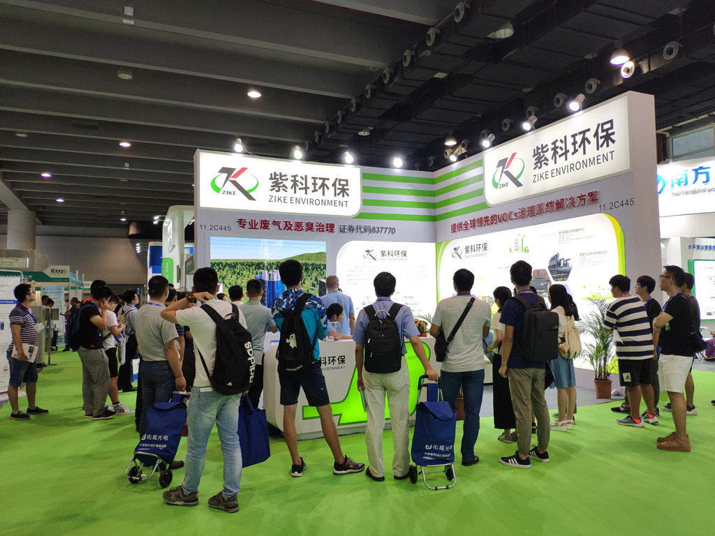 紫科环保盛装亮相第四届中国环博会广州展