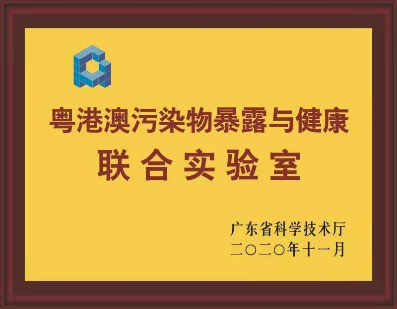 喜讯!紫科环保与共建联合实验室合作专利落地 喜讯!紫科环保与共建联合实验室合作专利落地